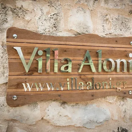 Villa Aloni Fílippos